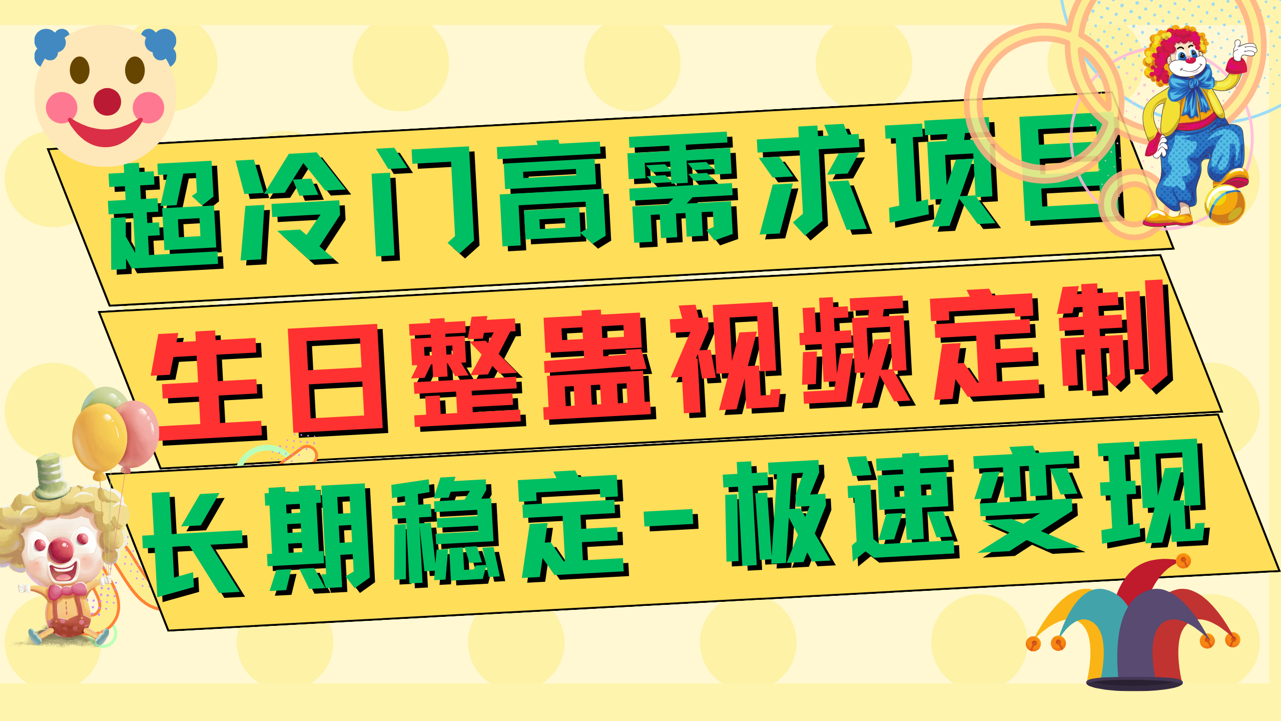 （7643期）高端朋友圈打造，卖虚拟资源月入5万网赚项目-副业赚钱-互联网创业-资源整合华本网创