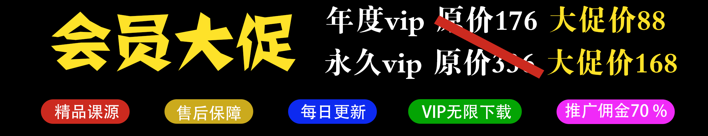 加入网站会员，免费学习各种收费培训课程(半价活动中，即将结束)网赚项目-副业赚钱-互联网创业-资源整合华本网创