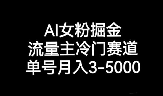 十万个富翁修炼宝典之10.日引流100+，喂饭级微信读书引流教程网赚项目-副业赚钱-互联网创业-资源整合华本网创