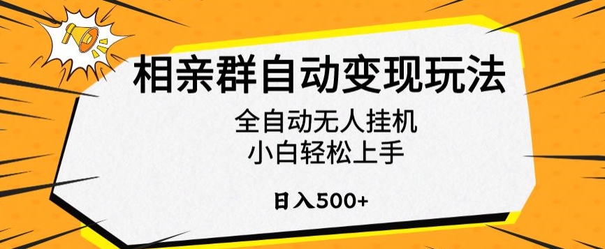 新风口最新姓氏壁纸变现，喂饭教程日入600+网赚项目-副业赚钱-互联网创业-资源整合华本网创