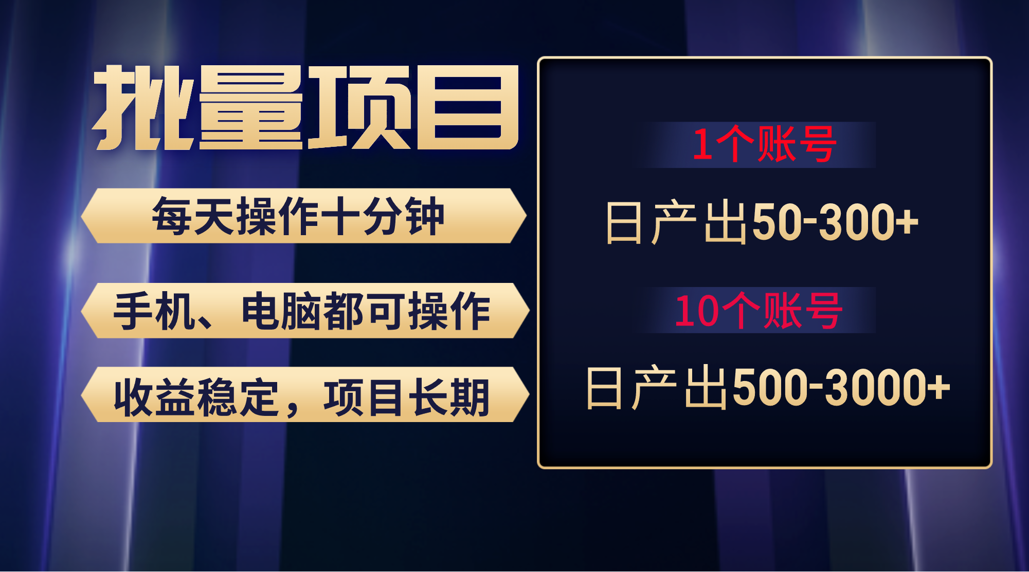 （9223期）红利项目稳定月入过万，无脑操作好上手，轻松日入300+网赚项目-副业赚钱-互联网创业-资源整合华本网创