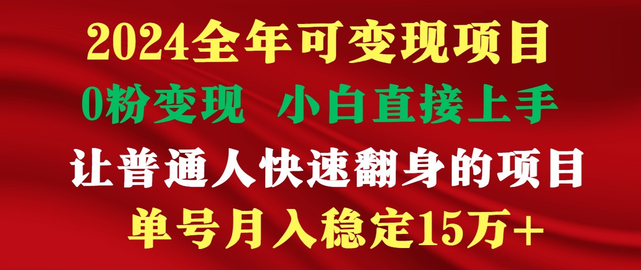 高手是如何赚钱的，一天收益至少3000+以上网赚项目-副业赚钱-互联网创业-资源整合华本网创