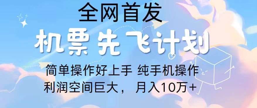 2024年全网首发，暴力引流，傻瓜式纯手机操作，利润空间巨大，日入3000+网赚项目-副业赚钱-互联网创业-资源整合华本网创