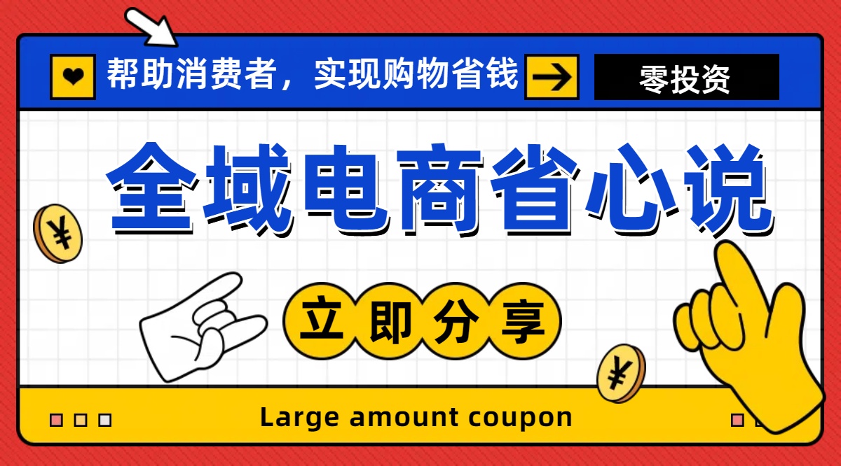 （11218期）全新电商玩法，无货源模式，人人均可做电商！日入1000+网赚项目-副业赚钱-互联网创业-资源整合华本网创