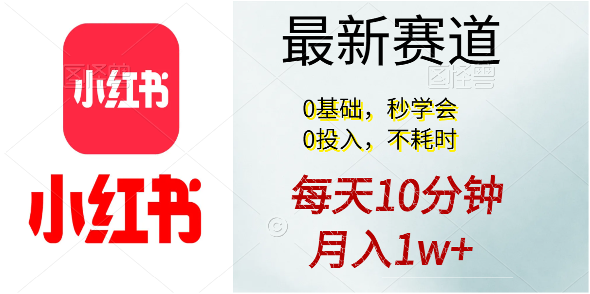 （11340期）每天10分钟，月入1w+。看完就会的无脑项目网赚项目-副业赚钱-互联网创业-资源整合华本网创