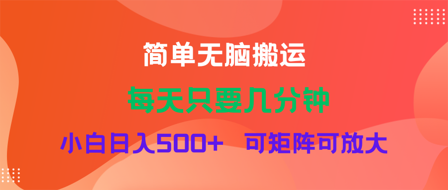 （11845期）蓝海项目  淘宝逛逛视频分成计划简单无脑搬运  每天只要几分钟小白日入…网赚项目-副业赚钱-互联网创业-资源整合华本网创