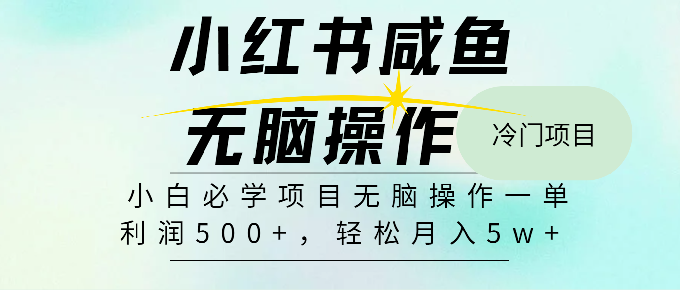 （11888期）2024最热门赚钱暴利手机操作项目，简单无脑操作，每单利润最少500网赚项目-副业赚钱-互联网创业-资源整合华本网创