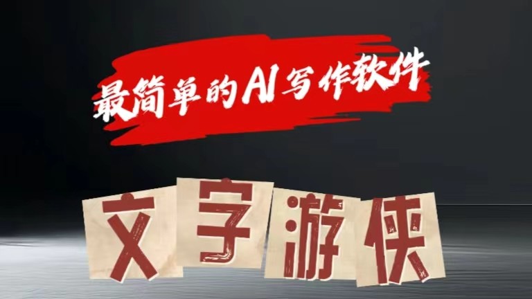 AI全赛道爆文玩法!一键获取，复制粘贴条条爆款网赚项目-副业赚钱-互联网创业-资源整合华本网创