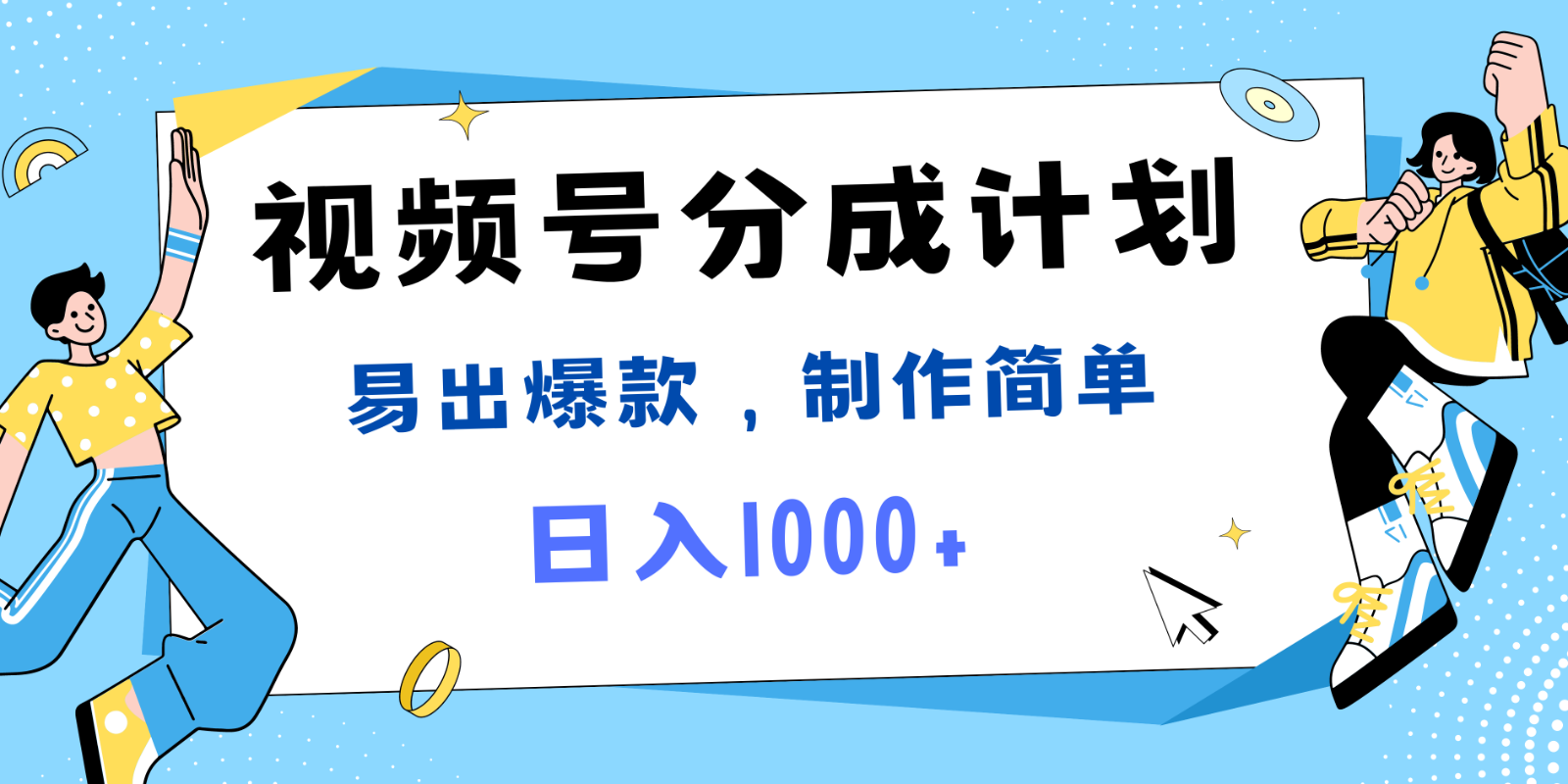 视频号热点事件混剪，易出爆款，制作简单，日入1000+网赚项目-副业赚钱-互联网创业-资源整合华本网创