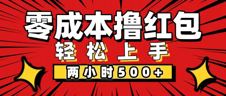 （12209期）非常简单的小项目，一台手机即可操作，两小时能做到500+，多劳多得。网赚项目-副业赚钱-互联网创业-资源整合华本网创