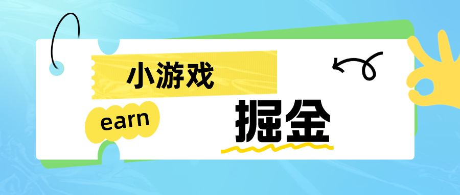 （6592期）手机0撸小项目：日入50-80米网赚项目-副业赚钱-互联网创业-资源整合华本网创