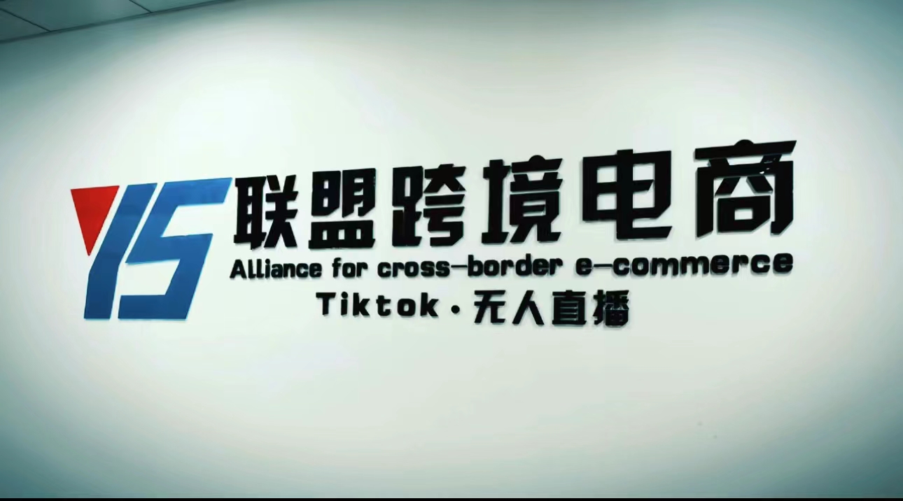 （5016期）Tiktok无人直播，不出镜不剪辑不拍摄不发货无售后的跨境短视频躺赚玩法网赚项目-副业赚钱-互联网创业-资源整合华本网创