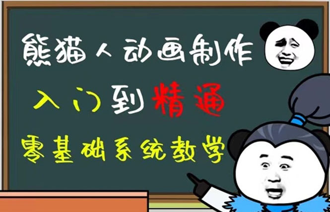 （4828期）豆十三抖音快手沙雕视频教学课程，快速爆粉，月入10万+（素材+插件+视频）网赚项目-副业赚钱-互联网创业-资源整合华本网创