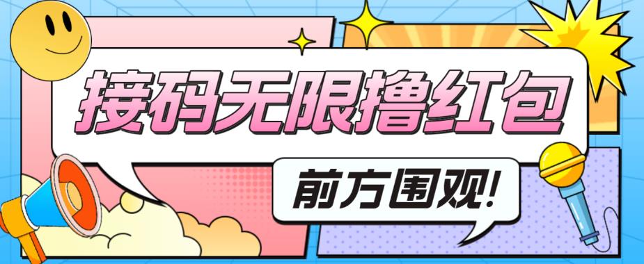 （5832期）最新某短视频平台接码看广告，无限撸1.3元项目【软件+详细操作教程】网赚项目-副业赚钱-互联网创业-资源整合华本网创