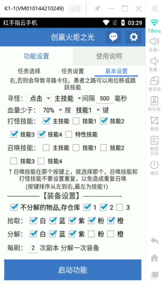 （6552期）最新工作室内部火炬之光搬砖全自动挂机打金项目，单窗口日收益10-20+