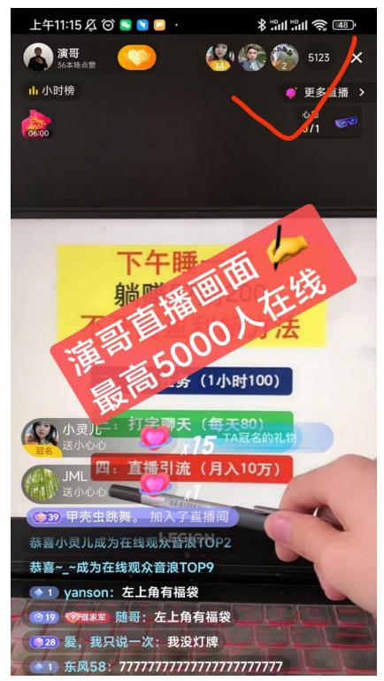 演哥直播变现实战教程，直播月入10万玩法，包含起号细节，新老号都可以网赚项目-副业赚钱-互联网创业-资源整合华本网创