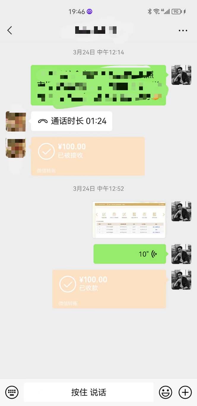 （5411期）营业执照年审项目，一单50-100，完成一单只需要5分钟，保姆式教学