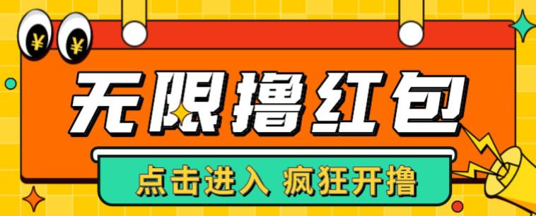 最新某养鱼平台接码无限撸红包项目，提现秒到轻松日入几百+【详细玩法教程】网赚项目-副业赚钱-互联网创业-资源整合华本网创