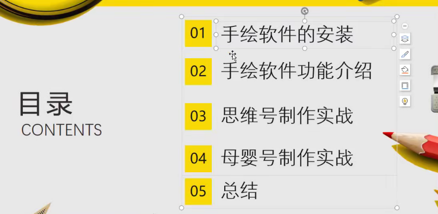 手把手教你使用手绘软件，轻松制作手绘短视频，附带软件网赚项目-副业赚钱-互联网创业-资源整合华本网创