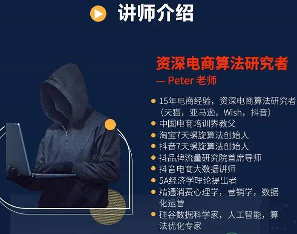 Peter短视频专栏：如何寻找视频素材.如何制作爆款视频.如何发布爆款视频网赚项目-副业赚钱-互联网创业-资源整合华本网创