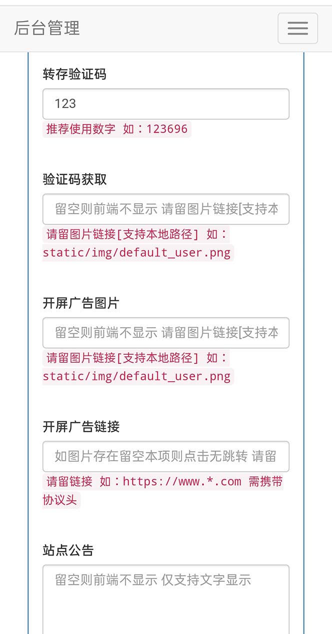 （6104期）网盘转存工具源码，百度网盘直接转存到夸克【源码+教程】