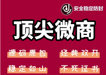 （6969期）苹果顶尖微商微信多开-经典双开 稳定防封网赚项目-副业赚钱-互联网创业-资源整合华本网创