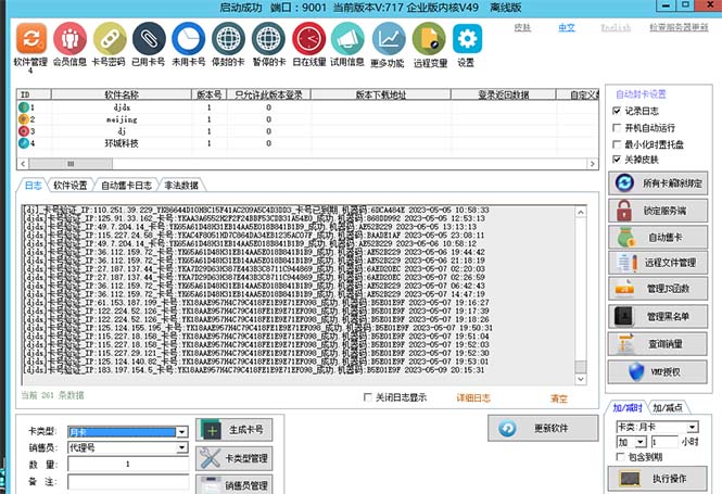 （5768期）外面收费688的天盾一件给软件加密，电脑软件都能加【全套源码+详细教程】网赚项目-副业赚钱-互联网创业-资源整合华本网创