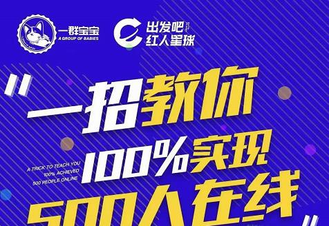 尼克派：新号起号500人在线私家课，1天极速起号原理/策略/步骤拆解网赚项目-副业赚钱-互联网创业-资源整合华本网创